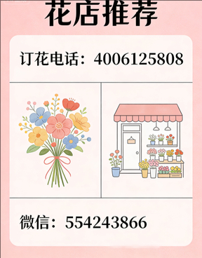 广元昭化区花店哪家好