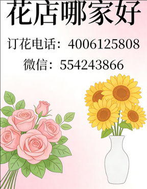 广元昭化区花店哪家好
